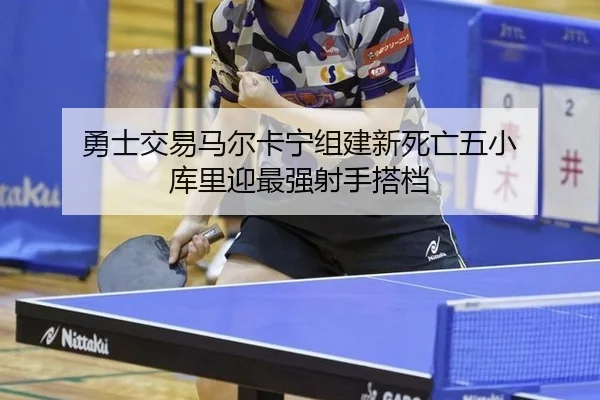 yong-shi-jiao-yi-ma-er-ka-ning-zu-jian-xin-si-wang-wu-xiao-ku-li-ying-zui-qiang-she-shou-da-dang-3-679.jpg
